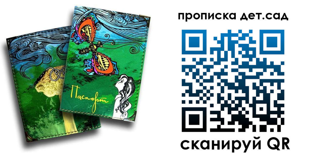 прописка паспорт в Красновишерске